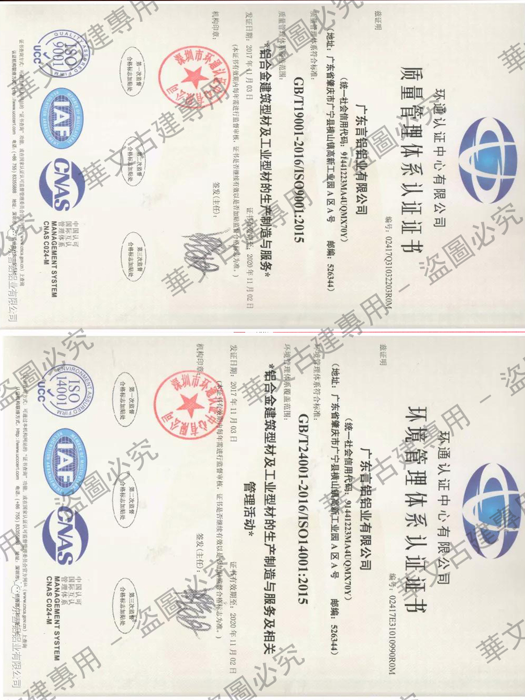 原材料質量管理體系