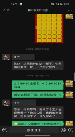 真實對話截圖8